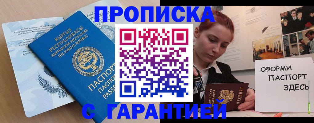 прописка для работы в Кирово-Чепецке