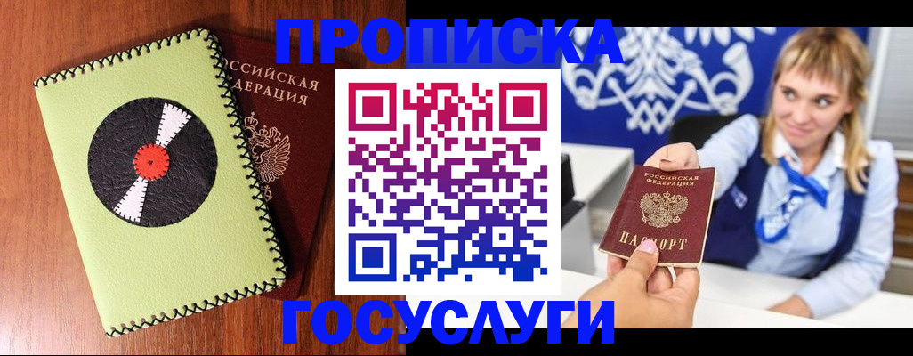 временная регистрация собственник в Кирово-Чепецке