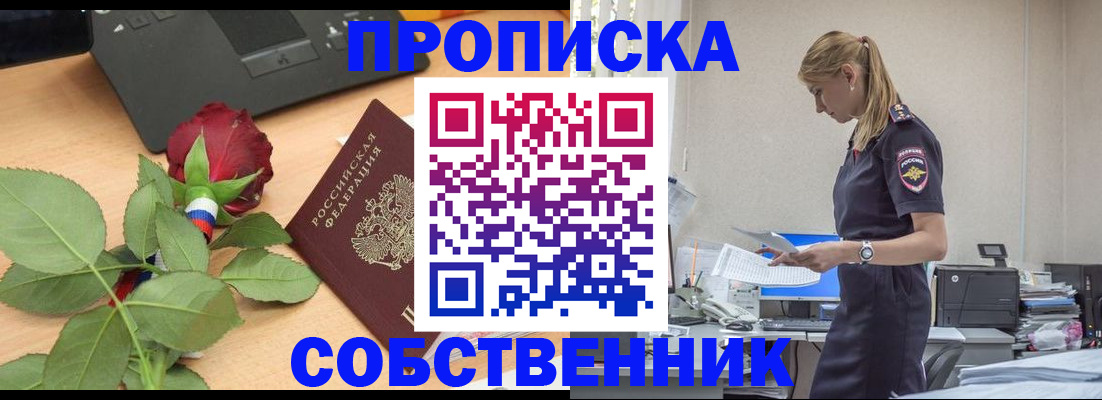 прописка поиск в Кирово-Чепецке