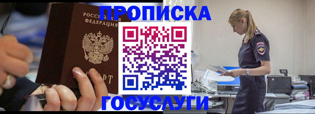 прописка для военкомата в Кирово-Чепецке