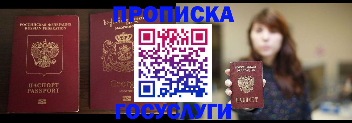 купить прописку в Кирово-Чепецке