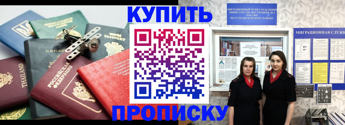 прописка ребенка в Кирово-Чепецке